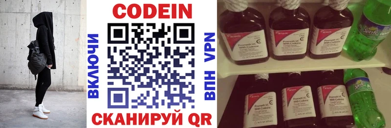 hydra ТОР  Калининград  Кодеиновый сироп Lean напиток Lean (лин) 